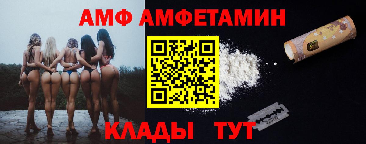 Amphetamine 97%  Амфетамин  Ярославль 