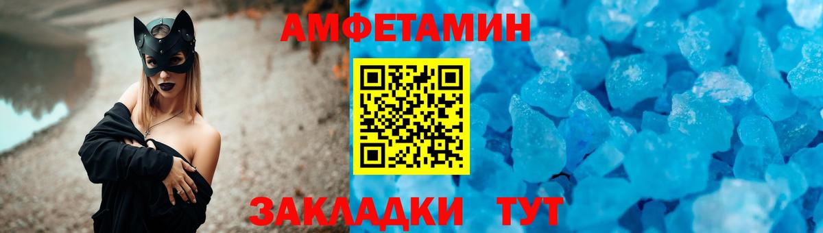 АМФЕТАМИН Розовый Ярославль