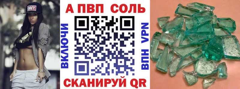 Альфа ПВП Соль  блэк спрут ТОР  Ярославль 