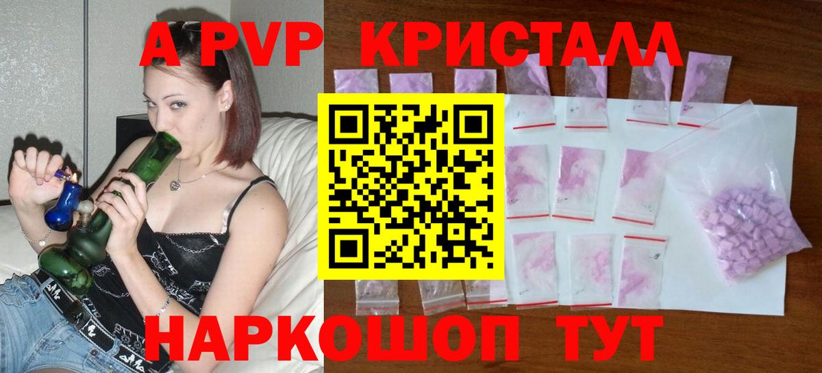 APVP СК  APVP VHQ  Ярославль 