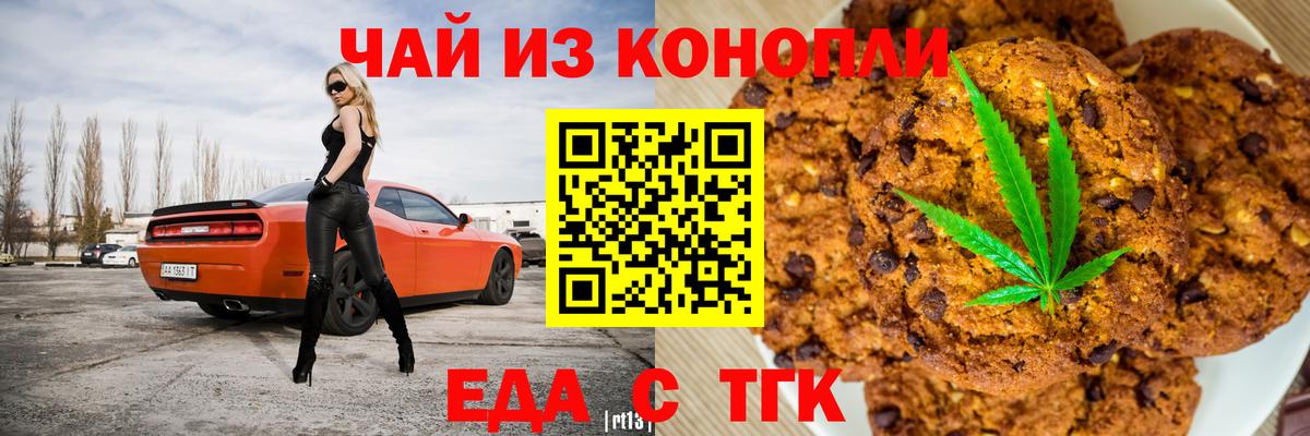 Canna-Cookies марихуана  Вход с VPN  Ярославль 
