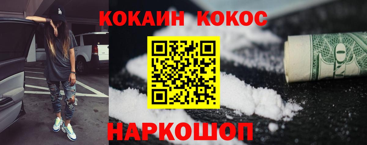 КОКАИН 99% Ярославль