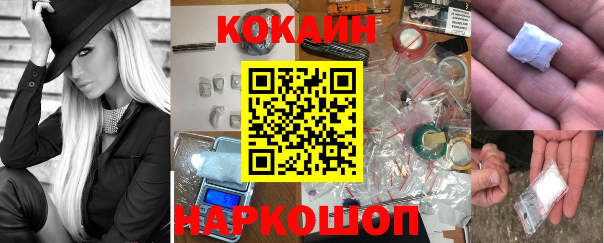 Cocaine Перу  где купить наркотик  COCAIN  COCAIN Эквадор  Ярославль 