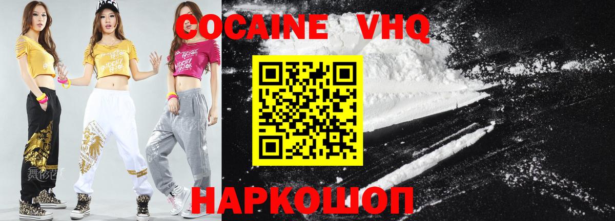 Ярославль  COCAIN Колумбийский  Вход с VPN  COCAIN FishScale 