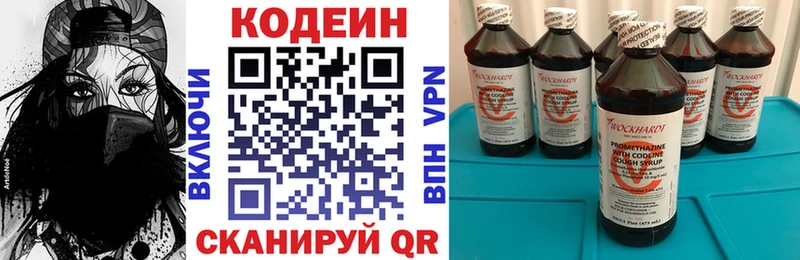 ОМГ ОМГ зеркало  Ярославль  Codein напиток Lean (лин) 