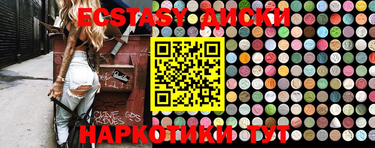 Ecstasy  Ярославль  Экстази Punisher  ЭКСТАЗИ 300 mg 