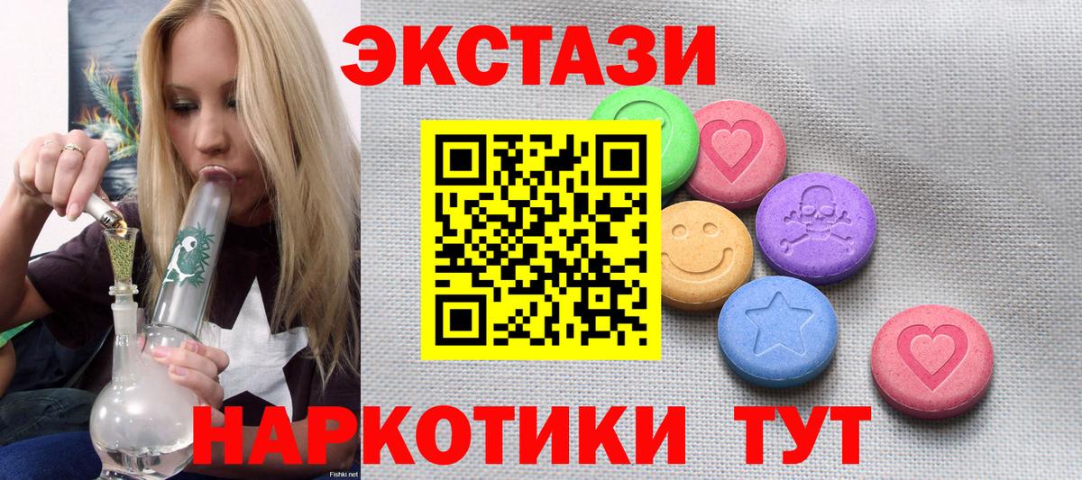 Экстази ешки  Экстази  Ярославль  Вход с VPN 