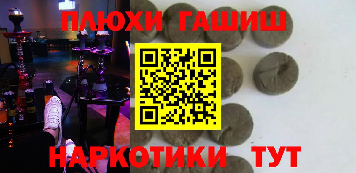 ГАШИШ индика сатива Ярославль