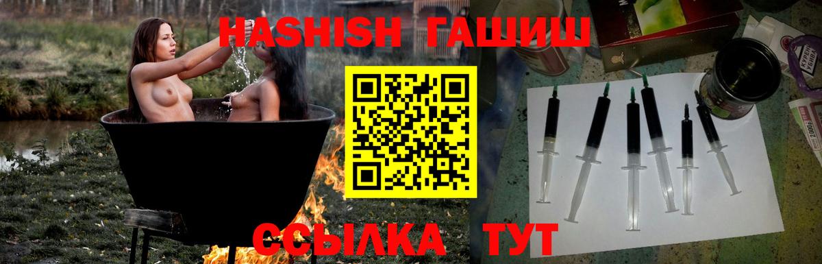 Гашиш гашик  Ярославль  ГАШ гарик 