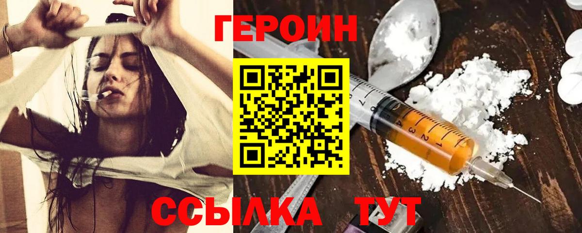 ГЕРОИН гречка  Ярославль 