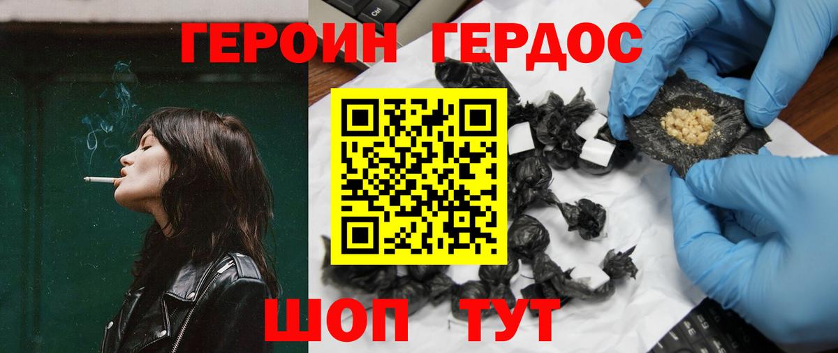 ГЕРОИН афганец  Вход с VPN  ГЕРОИН  Ярославль 