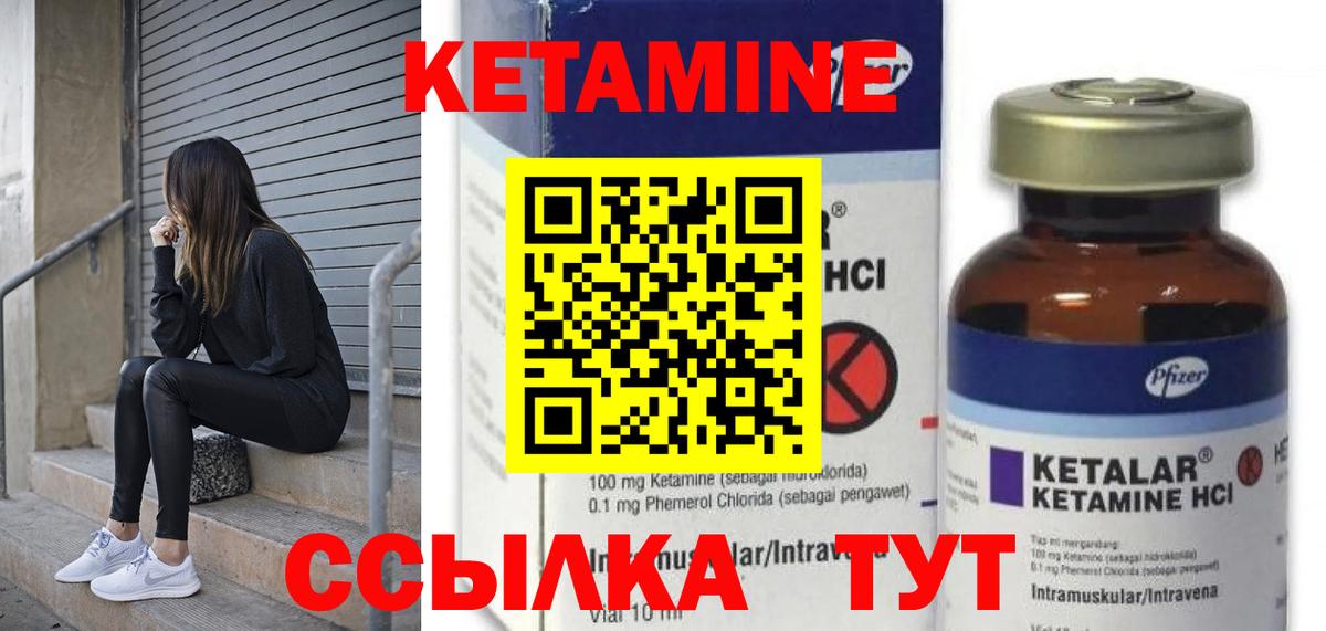 Кетамин VHQ  КЕТАМИН VHQ  Ярославль 