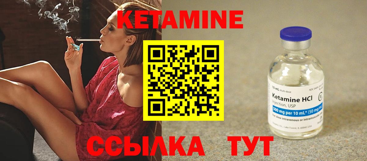 Кетамин VHQ  КЕТАМИН ketamine  Ярославль  Вход с VPN 