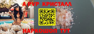 винт Балашиха