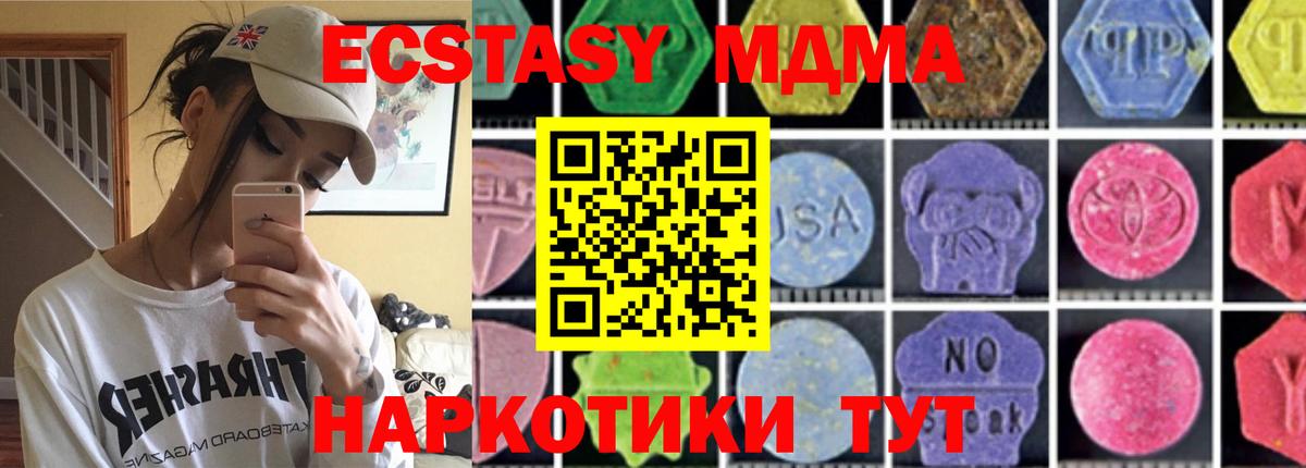 MDMA молли Ярославль