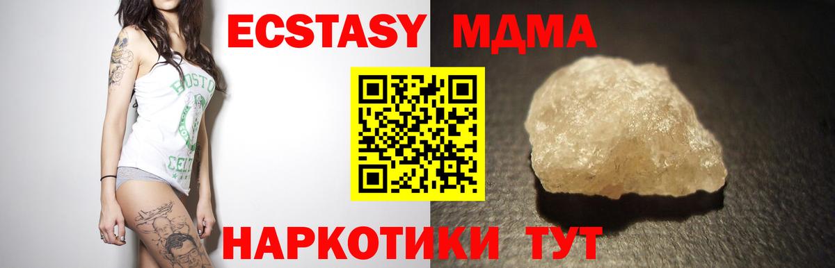 MDMA Molly Ярославль