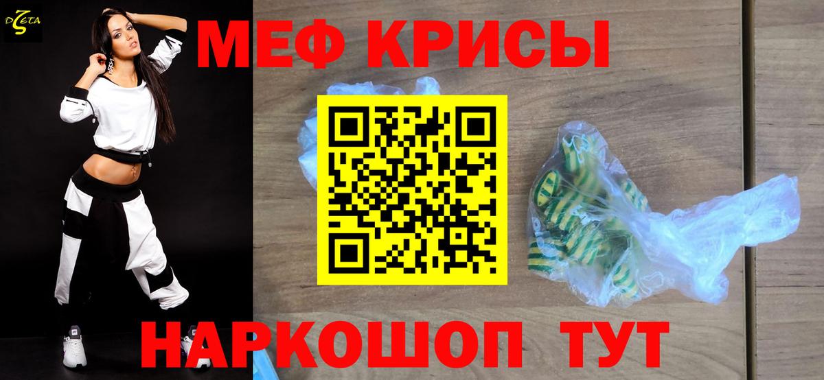 Меф мука  Меф  Ярославль  кракен ссылки  МЯУ-МЯУ мука  МЕФ 