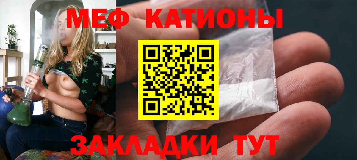 МЯУ-МЯУ  Вход с VPN  Меф mephedrone  магазин  наркотиков  Мефедрон кристаллы  Ярославль 