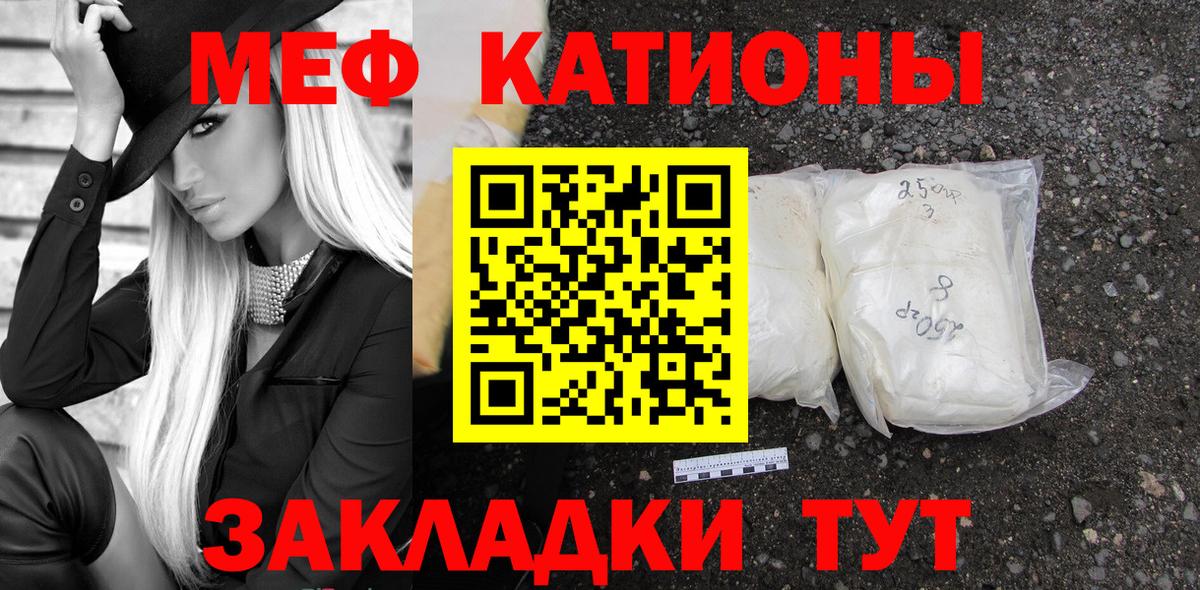 Меф мяу мяу Ярославль