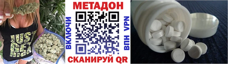 наркошоп  Ярославль  Метадон VHQ 