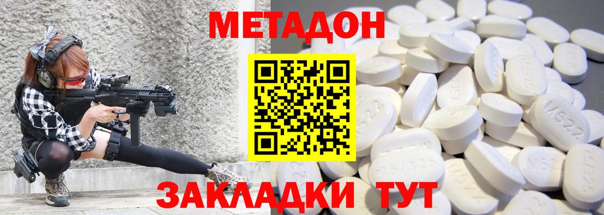 МЕГА зеркало  Ярославль  Метадон мёд 