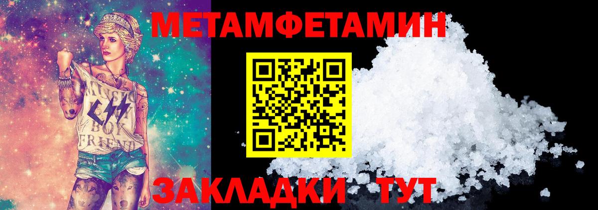 Метамфетамин Methamphetamine Ярославль
