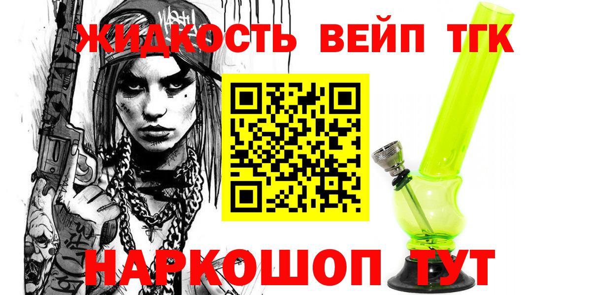 Дистиллят ТГК THC oil  Ярославль  как найти закладки  ТГК концентрат 