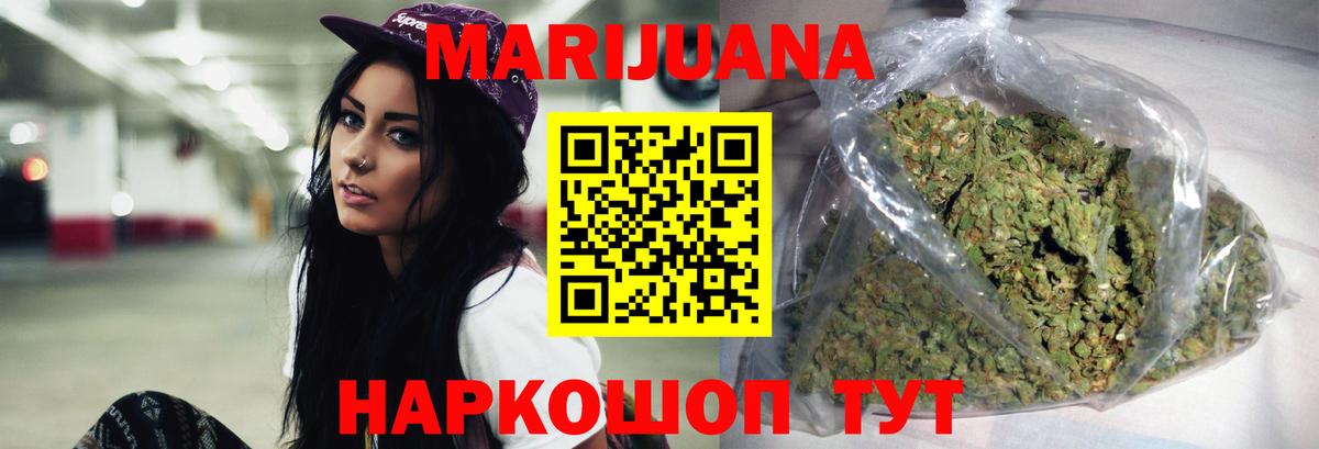 Бошки марихуана Amnesia  Вход с VPN  МАРИХУАНА Ganja  Шишки марихуана MAZAR  Ярославль  Каннабис конопля 